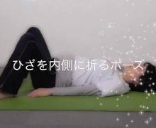 ベビカム「安産のためのマタニティ・ヨーガ」